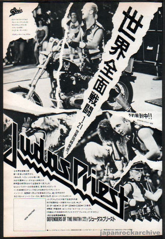 Judas Priest 1984/01 Defenders Of The Faith Japan album promo ad