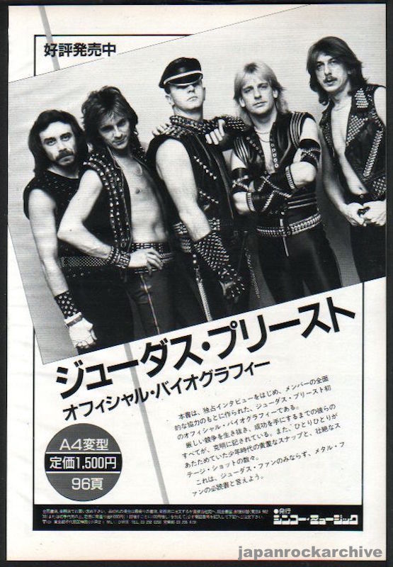 Judas Priest 1985/11 Official Biography Japan book promo ad