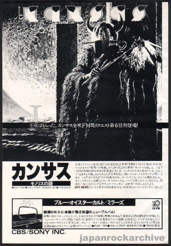 Kansas 1979/08 Monolith Japan album promo ad