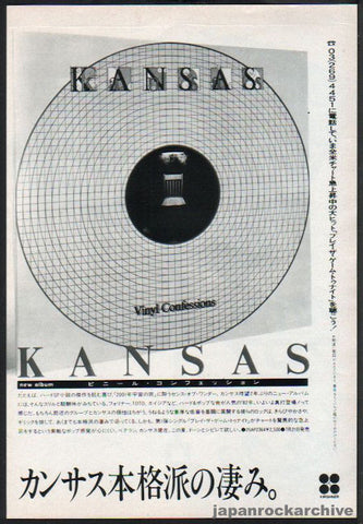 Kansas 1982/08 Vinyl Confessions Japan album promo ad