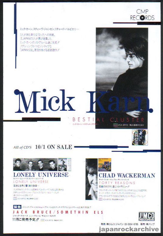 Mick Karn 1993/11 Bestial Cluster Japan album promo ad