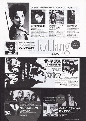 K.D. Lang 1993/08 Ingenue Japan album promo ad