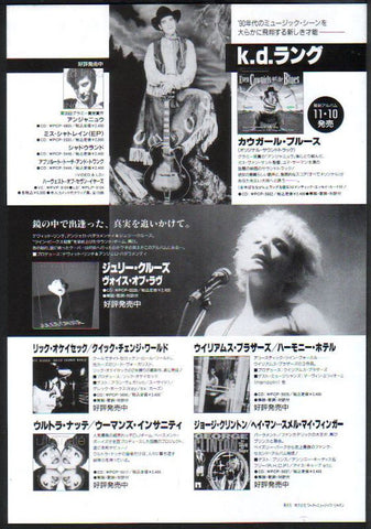 K.D. Lang 1993/12 Even Cowgirls Get The Blues Japan album promo ad