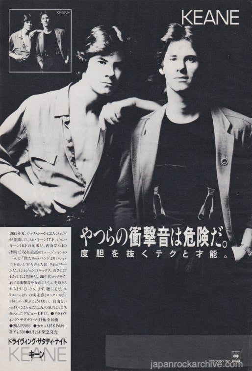 The Keane Brothers 1981/09 Keane Japan album promo ad
