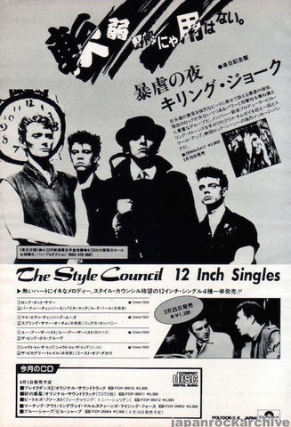Killing Joke 1985/04 Night Time Japan album / tour promo ad