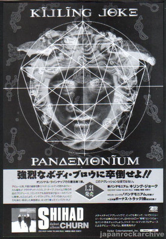 Killing Joke 1995/02 Pandemonium Japan album promo ad