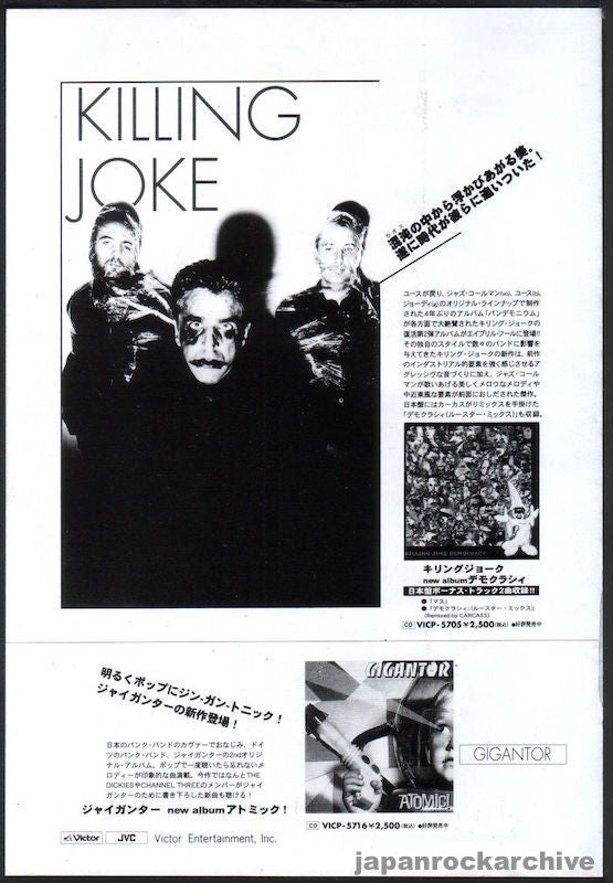 Killing Joke 1996/05 Democracy Japan album promo ad