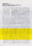 Killswitch Engage 2006/09 Japanese music press cutting clipping - article