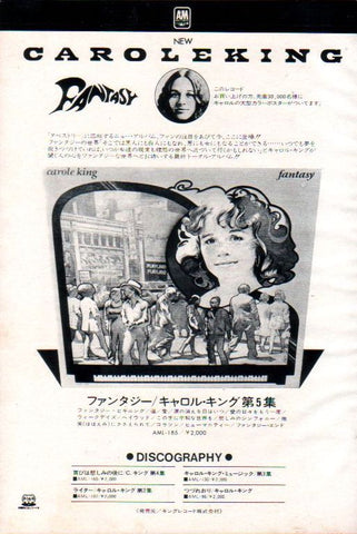 Carole King 1973/08 Fantasy Japan album promo ad