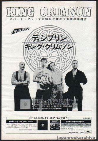 King Crimson 1981/12 Discipline Japan album / tour promo ad