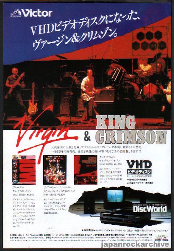 King Crimson 1984/10 Victor VHD / Virgin Japan product promo ad