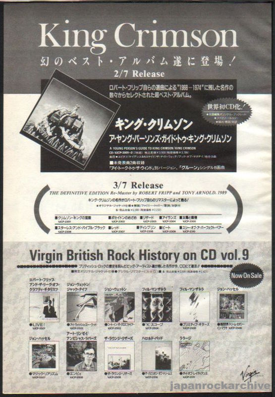 King Crimson 1990/03 A Young Person's Guide To King Crimson Japan album promo ad