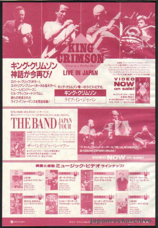 King Crimson 1991/10 Three Of A Perfect Pair Live In Japan video promo ad