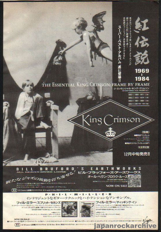 King Crimson 1991/12 The Essential King Crimson: Frame By Frame Japan album promo ad