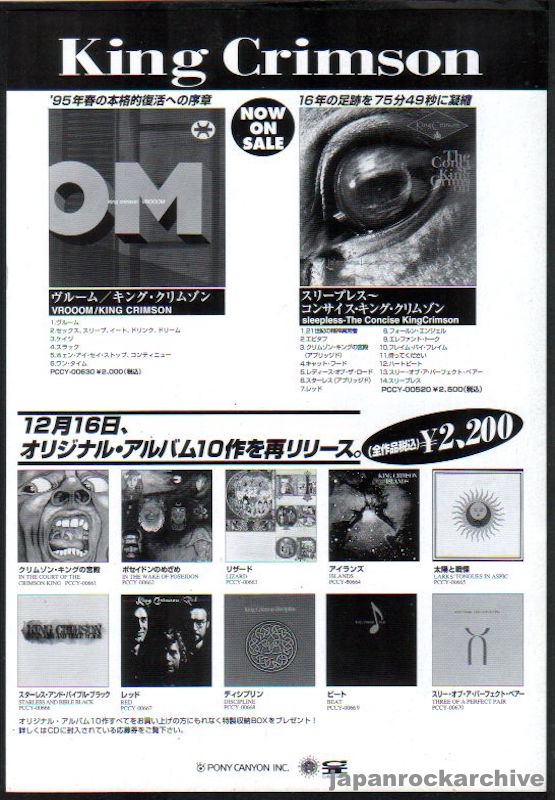 King Crimson 1995/01 Vrooom / Sleepless Japan album promo ad