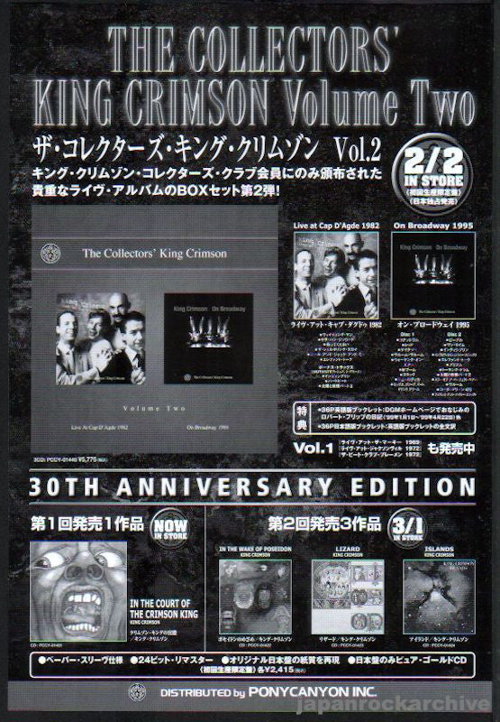 King Crimson 2000/03 The Collector's King Crimson Volume Two Japan album promo ad