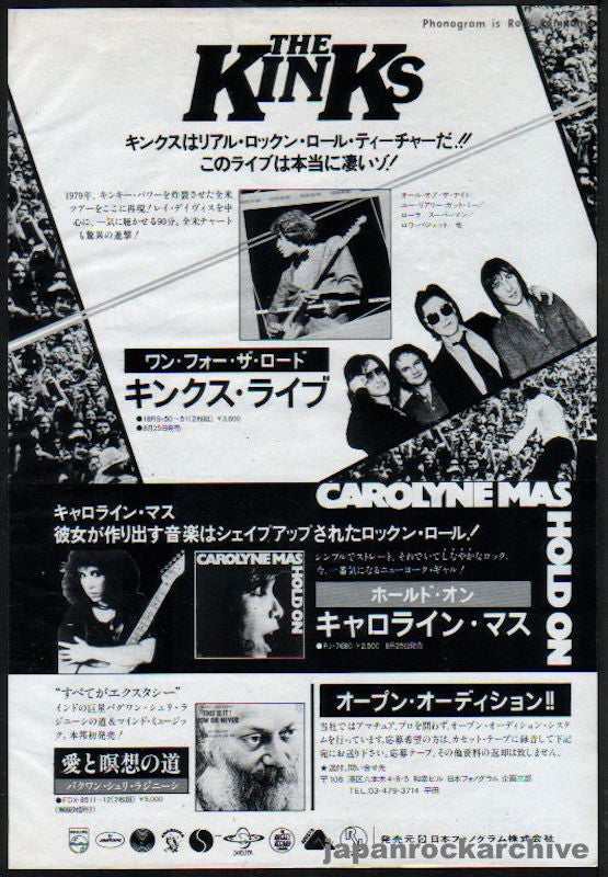 The Kinks 1980/09 One For The Road Japan album promo ad