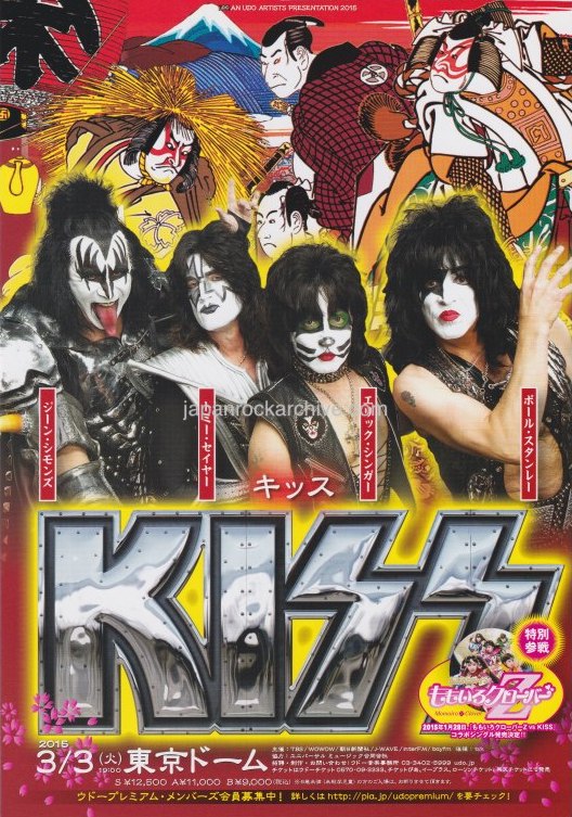 Kiss 2015 Japan tour concert gig flyer handbill