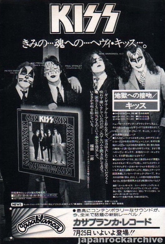 Kiss 1975/08 Dressed To Kill Japan album promo ad