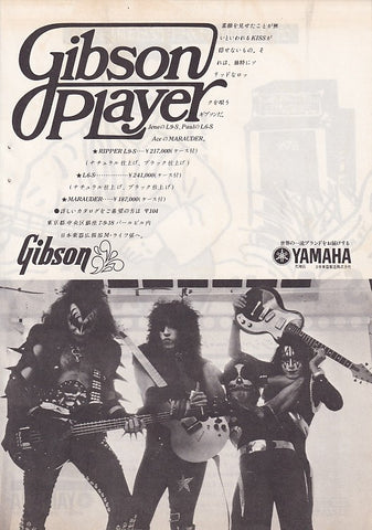 Kiss 1976/06 Gibson Guitar Japan instrument promo ad