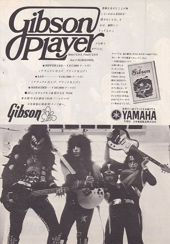 Kiss 1976/07 Gibson Guitar Japan instrument promo ad