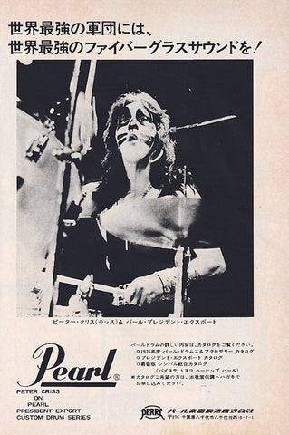 Kiss 1976/08 Pearl Drums Japan instrument promo ad