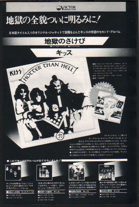 Kiss 1976/09 Hotter Than Hell Japan album ad