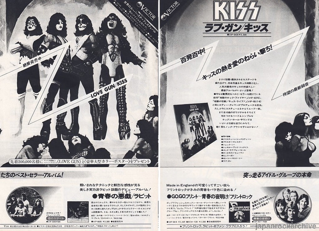 Kiss 1977/08 Love Gun Japan album promo ad