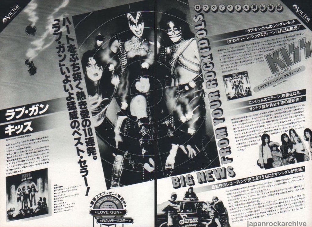 Kiss 1977/09 Love Gun Japan album promo ad