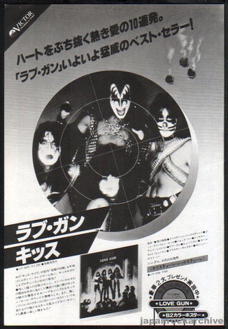 Kiss 1977/10 Love Gun Japan album promo ad