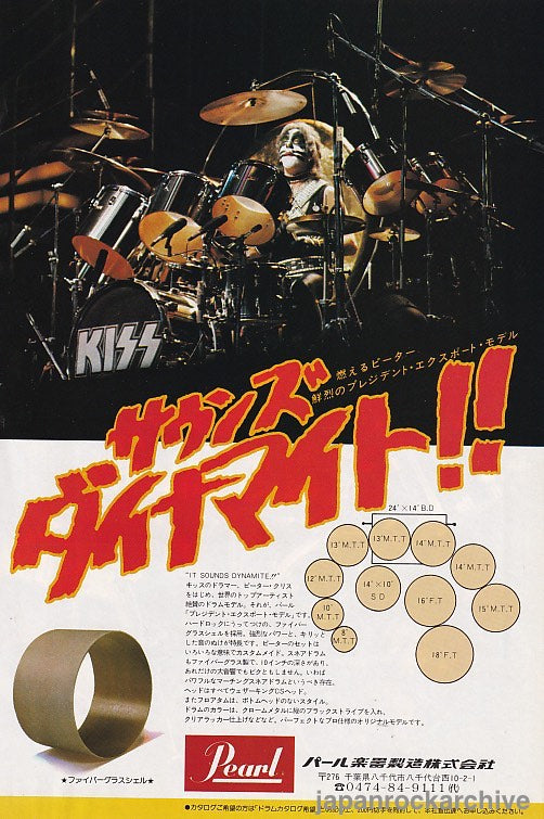 Kiss 1978/06 Pearl Drums Japan promo ad