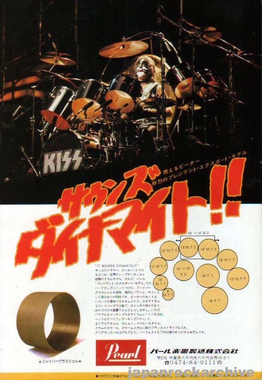 Kiss 1978/07 Pearl Drums Japan instrument promo ad