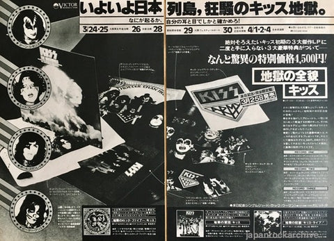 Kiss 1977/04 The Originals Japan album / tour promo ad