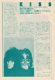 Kiss 1979/11 Japanese music press cutting clipping - article