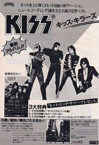 Kiss 1982/08 Live Killers Japan album promo ad