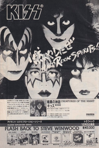 Kiss 1982/12 Creatures of The Night Japan album promo ad