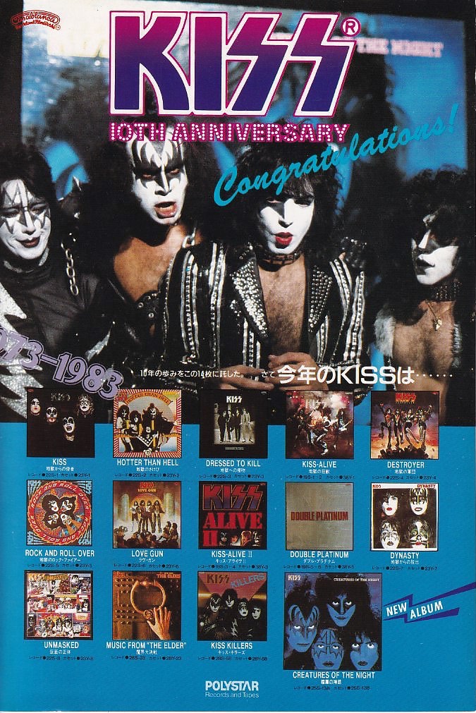 Kiss 1983/02 Creatures of The Night Japan album promo ad