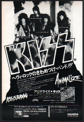 Kiss 1984/10 Animalize Japan album promo ad
