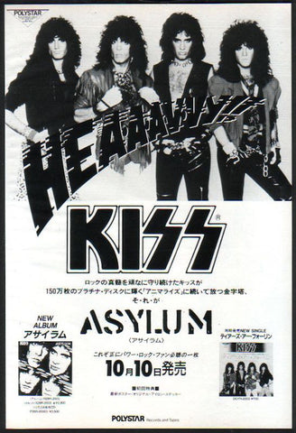 Kiss 1985/11 Asylum Japan album promo ad