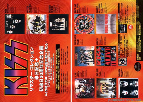 Kiss 1997/02 Remaster Collection Japan album re-release promo ad