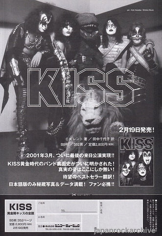 Kiss 2001/03 Kiss and Tell Japan book promo ad