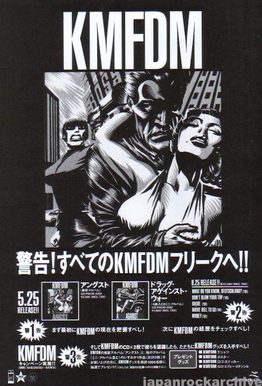 KMFDM 1994/06 Angst Japan album promo ad – Japan Rock Archive
