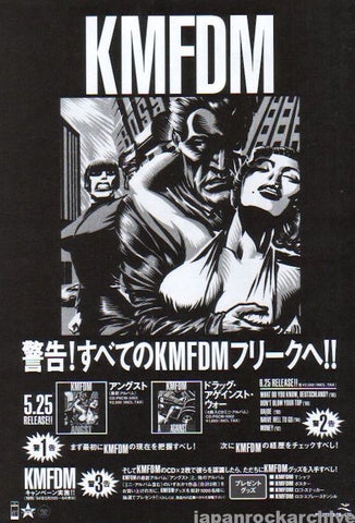 KMFDM 1994/06 Angst Japan album promo ad