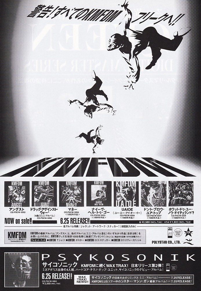 KMFDM 1994/07 Angst Japan album promo ad