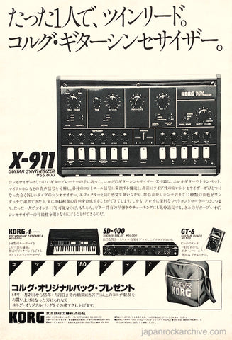 Korg 1979/12 X-911 Guitar Synthesizer Japan promo ad
