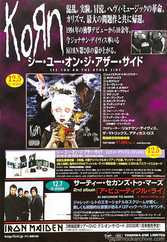 Korn 2006/01 See You On The Other Side Japan album promo ad