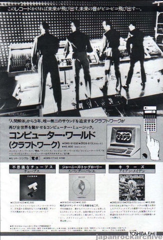 Kraftwerk 1981/07 Computer World Japan album promo ad