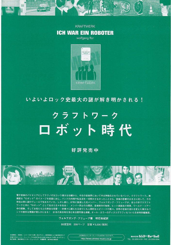 Kraftwerk 2001/05 Ich War Ein Roboter Japan book promo ad
