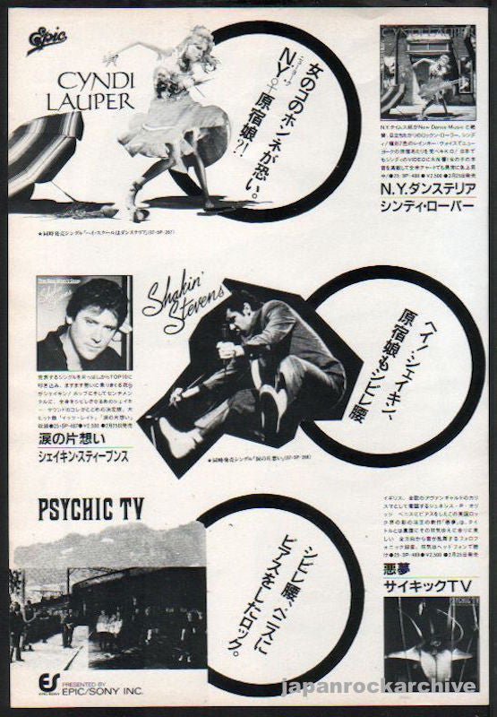 Cyndi Lauper 1984/03 She's So Unusual Japan album ad