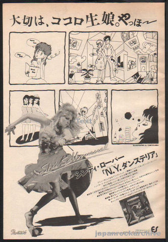 Cyndi Lauper 1984/05 She's So Unusual Japan album ad